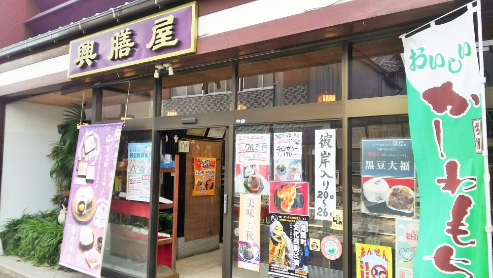 お店のご紹介