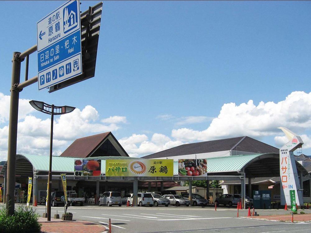 道の駅 原鶴